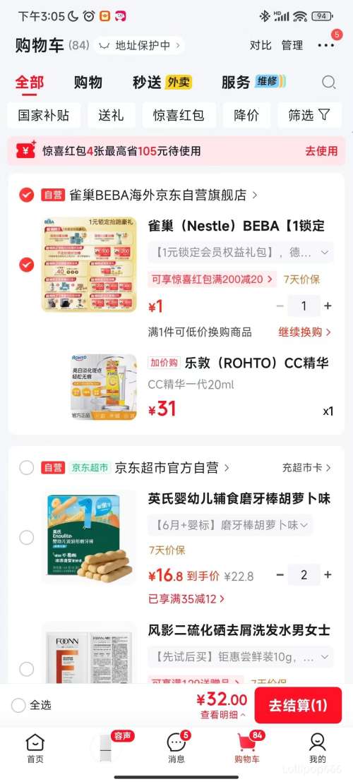 ROHTO乐敦 第一代CC美白淡斑精华露 20ml 31元 - 86线报 ROHTO乐敦 第一代CC美白淡斑精华露 20ml 31元 - 86线报