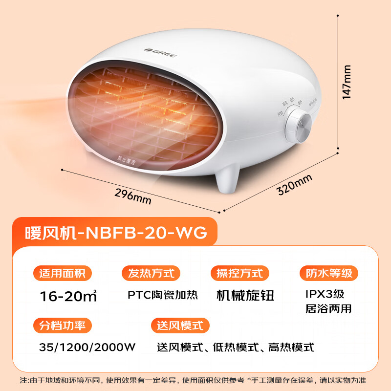 GREE 格力 NBFB-20-WG 取暖器 162.28元（需用券）