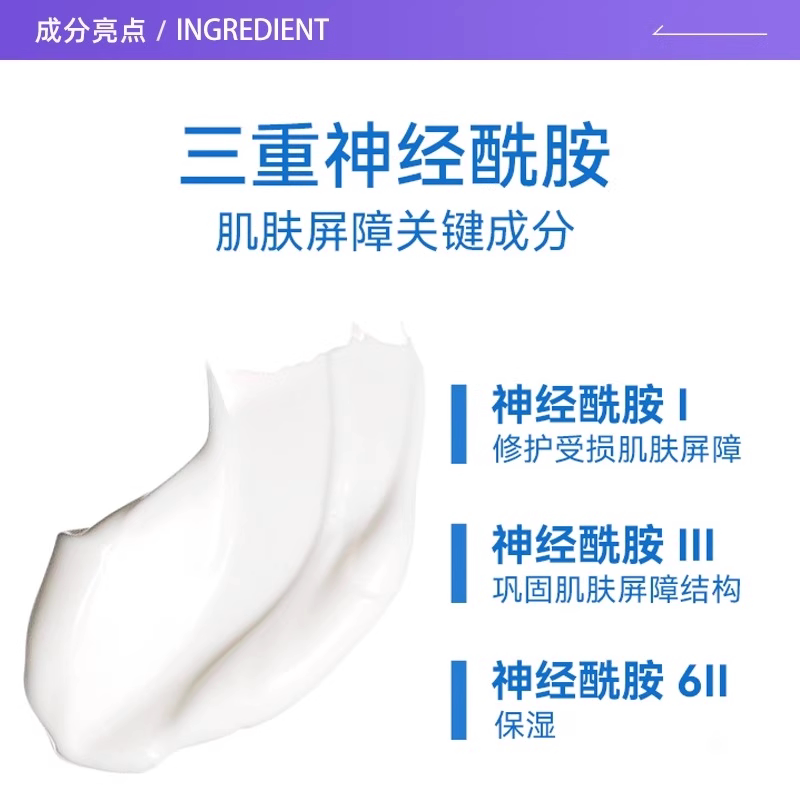 适乐肤 C霜50ml补水保湿修护神经酰胺滋润面霜乳液 8.2元 - 线报酷