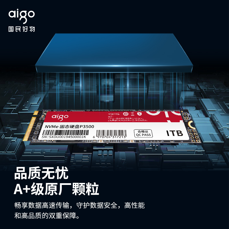 88VIP：aigo 爱国者 P3500高速固态硬盘256G 512G 1T笔记本台式机电脑SSDm2nvme 228.95