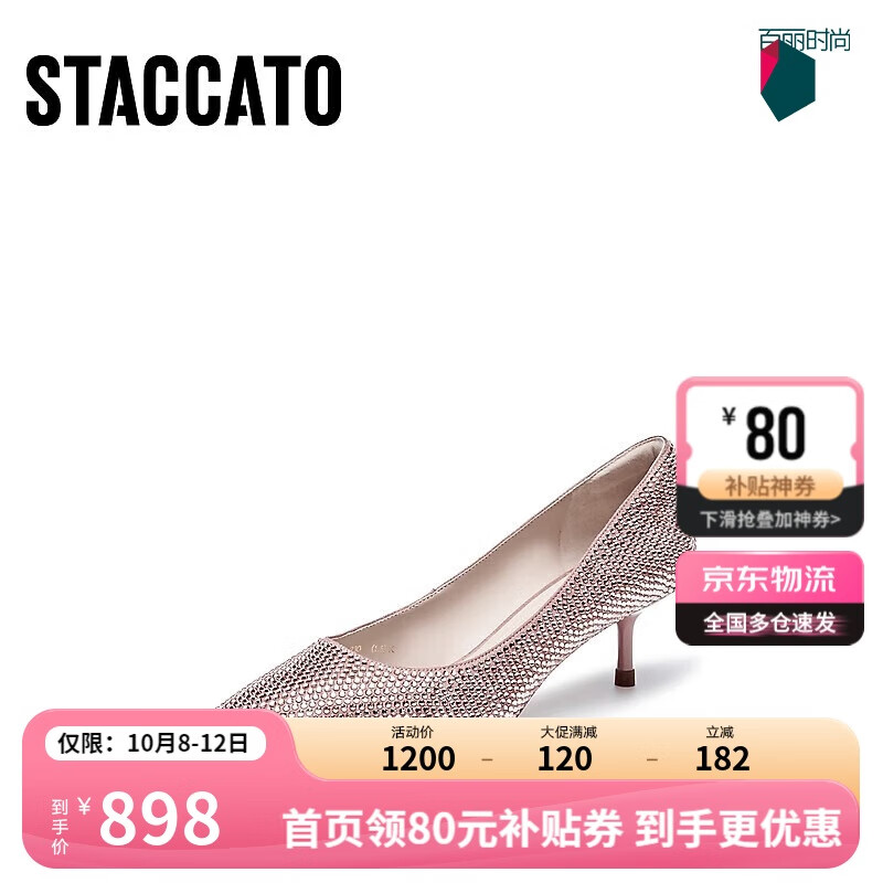 STACCATO 思加图 2024秋季梦幻仙女鞋高跟鞋法式细跟单鞋婚鞋女EZQ01CQ4 优雅粉 3