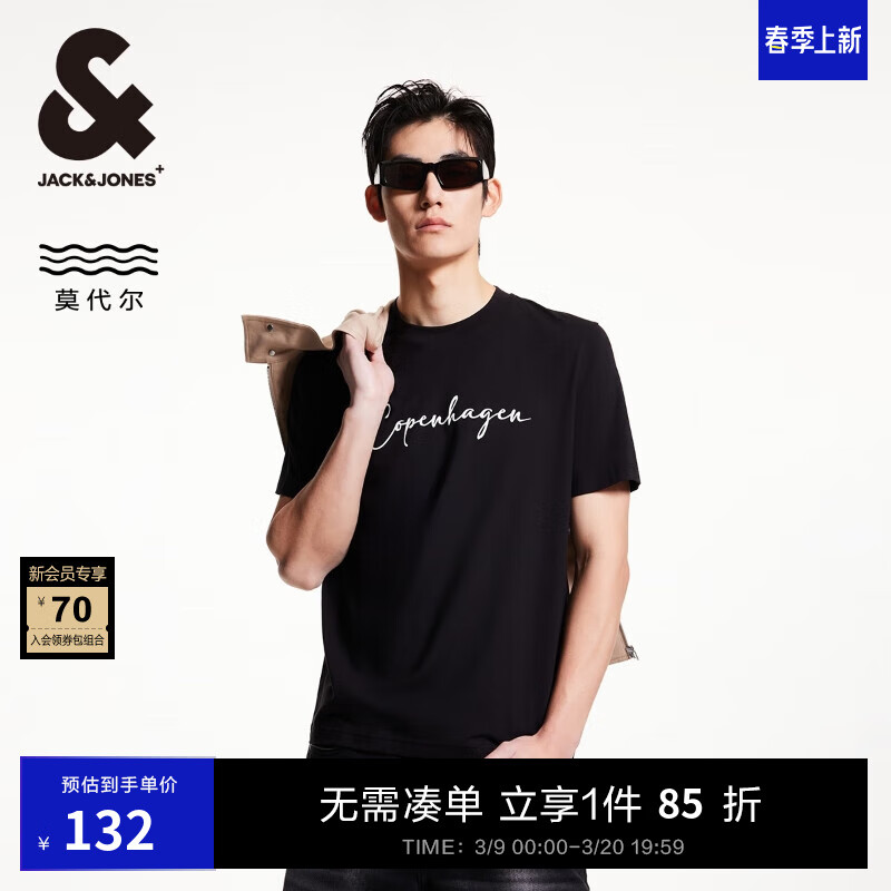 杰克琼斯 杰克·琼斯（JACK&JONES）25年衣服男装短袖t恤男士夏季柔软垂感丝滑