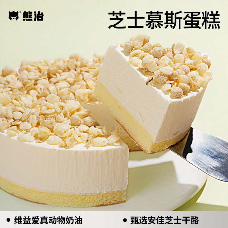 熊治 芝士慕斯蛋糕400g*1 19.9元（需买2件，需用券）