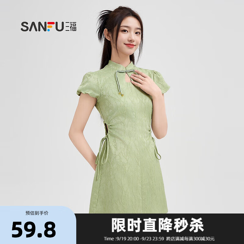 SANFU 三福 女装连衣裙 485099 65元