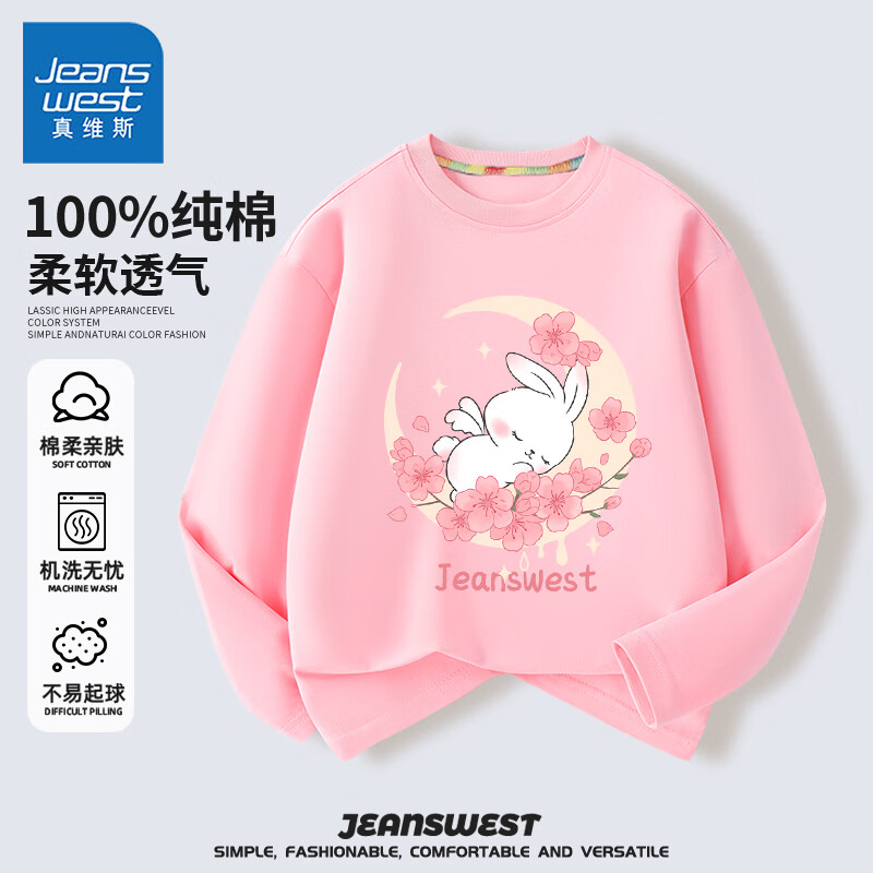 JEANSWEST 真维斯 儿童t恤女童2024全棉春秋款小童宝宝运动打底衫童装长袖上衣