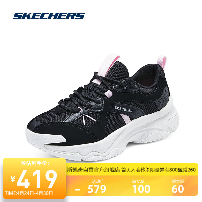 SKECHERS 斯凯奇 漫月鞋运动休闲鞋经典百搭时尚老爹鞋177591 黑色/粉红色/BKPK 3