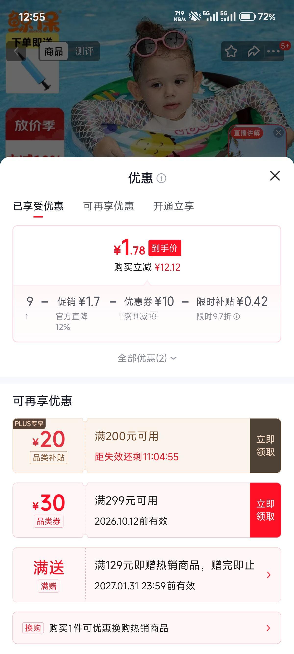 鲸保 儿童腋下游泳圈 Y304长颈鹿款 2.2元 - 86线报 鲸保 儿童腋下游泳圈 Y304长颈鹿款 2.2元 - 86线报