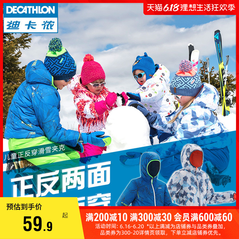 迪卡侬 DECATHLON 儿童滑雪外套棉服夹克户外防水保暖男女童双面穿棉服KIDK 199