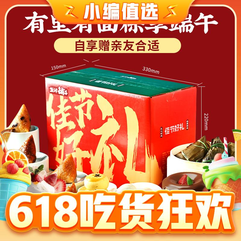 盐津铺子 粽子礼盒 10粽10味 1312g 39.9元（需用券）