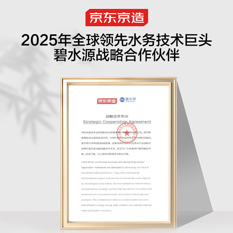 京东京造 6.5年长效RO反渗透 净水器 白 929元 - 线报酷