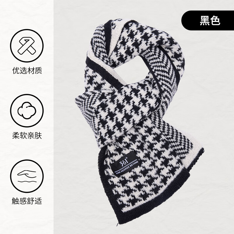 361° 针织围脖 黑色/卡其色 25.9元