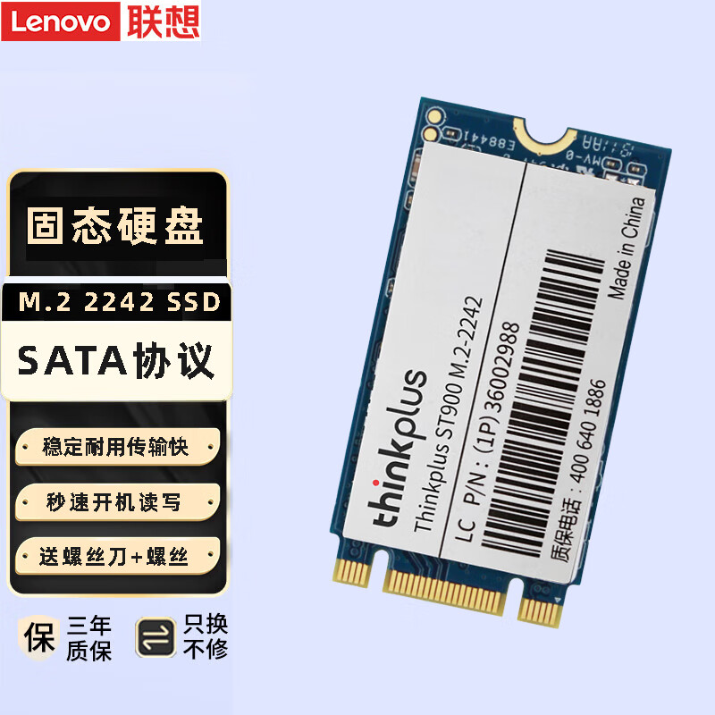 Lenovo 联想 ThinkPad 联想原装笔记本固态硬盘NGFF SSD 2242 固态存储硬盘 512G E540/T