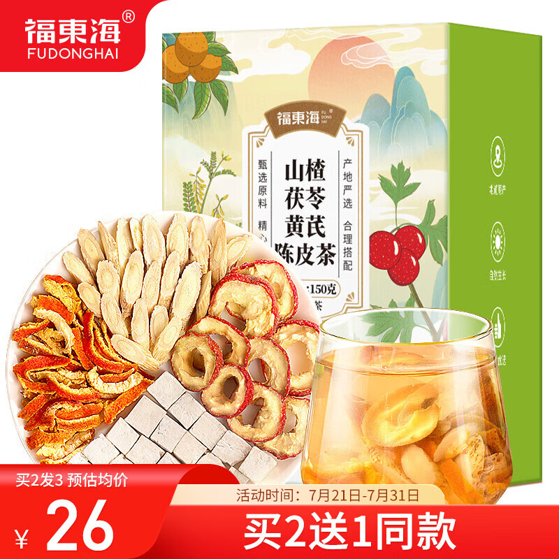 福東海 山楂茯苓黄芪陈皮茶150克 ￥44.1