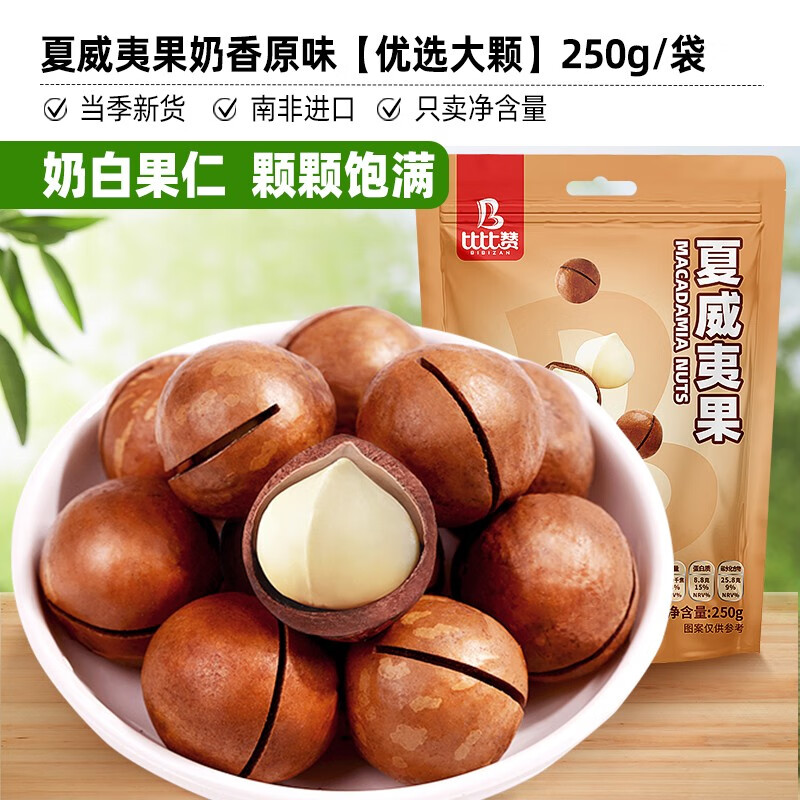 bi bi zan 比比赞 中国大陆 夏威夷果 100g 奶香原味 3元