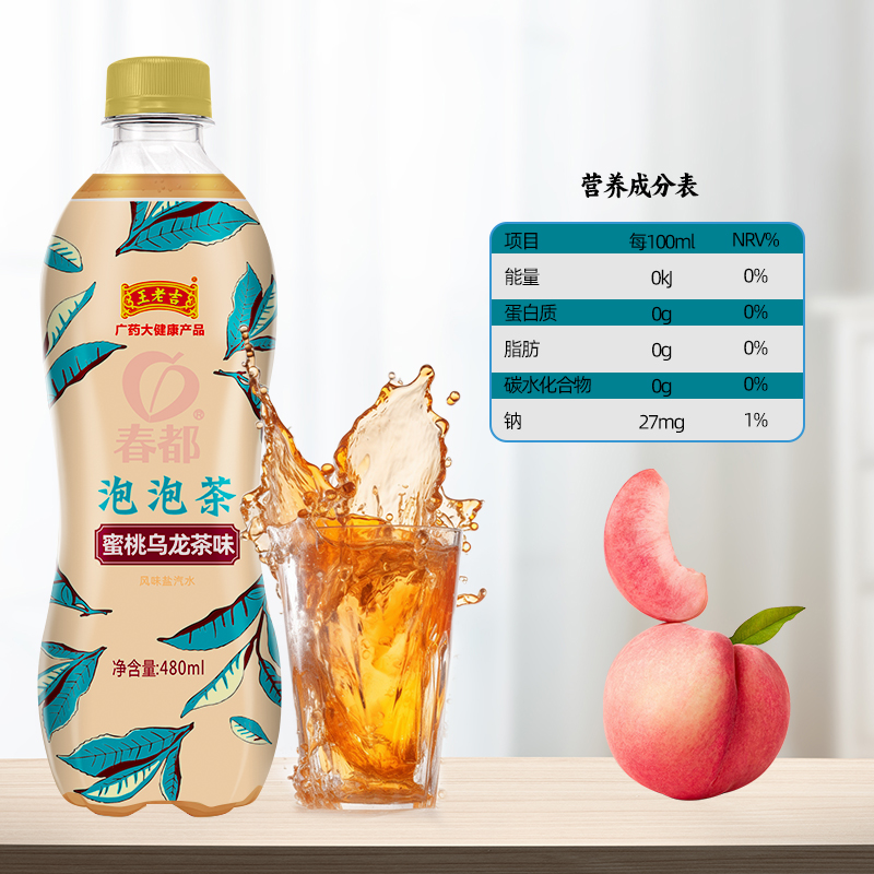 王老吉 春都 蜜桃乌龙茶味/柠檬红茶味泡泡茶 480ml*15瓶/箱 29.9元包邮，折合1.99元/瓶 买手党-买手聚集的地方