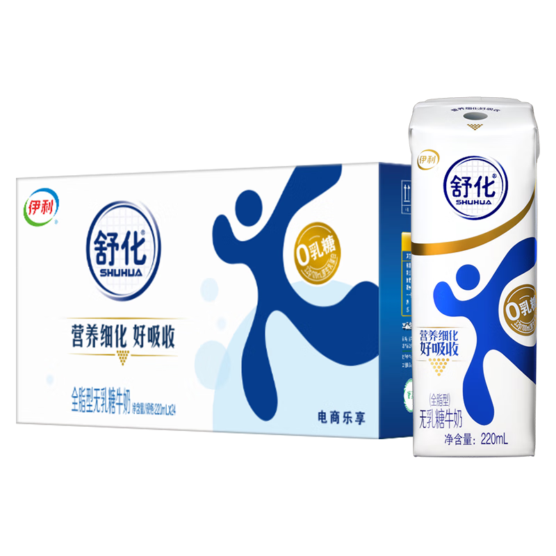 伊利 舒化奶全脂型牛奶 220ml*24盒 低GI认证 年货礼盒 41.9元（需买2件，需用