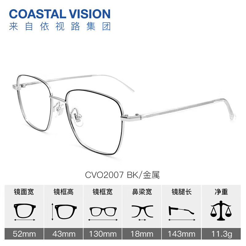 essilor 依视路 钻晶 耐磨 抗划痕 系列 赠 钛金属 镜框+依视路 膜岩1.56折射率