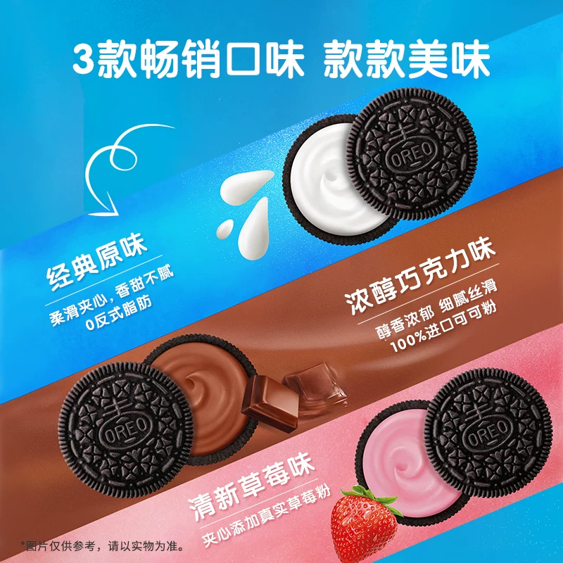 奥利奥 夹心饼干 混合口味 1164g 28.66元 - 线报酷