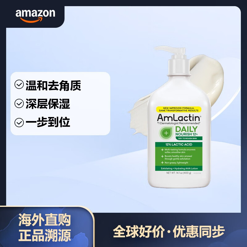 AmLactin 日常保湿身体乳液 14.1 盎司 400克(1 件装) 带泵瓶 400g 1瓶 169.47元