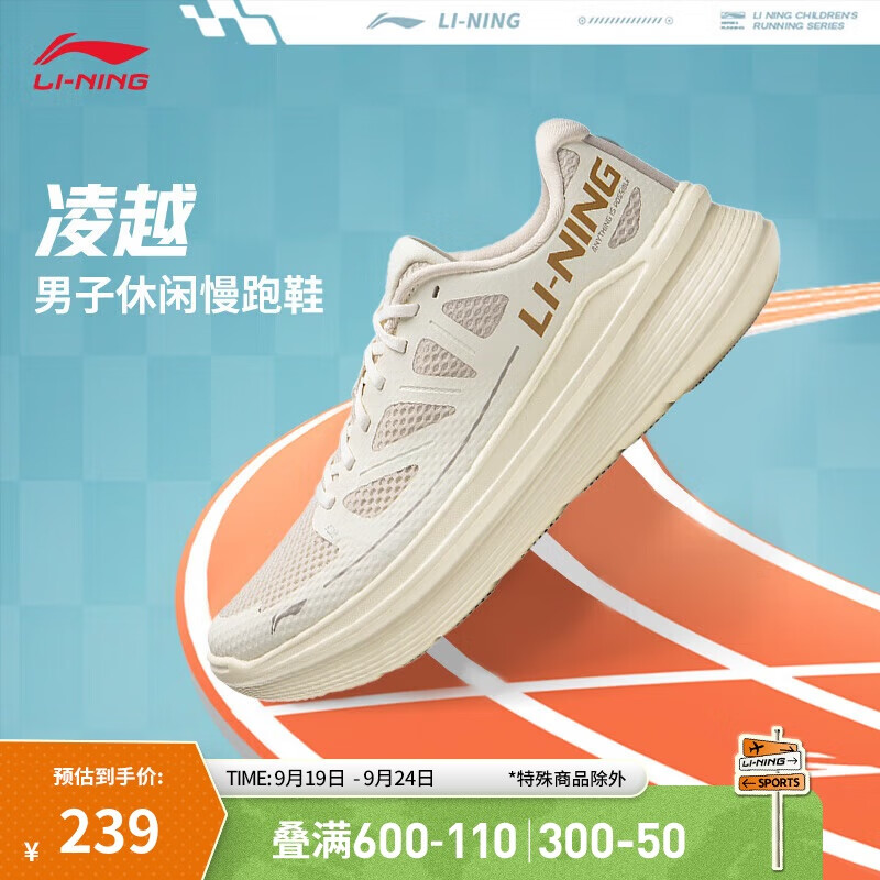 LI-NING 李宁 凌越丨跑步鞋网面透气男2024新款柔软百搭休闲慢跑鞋ARSU097 188.43