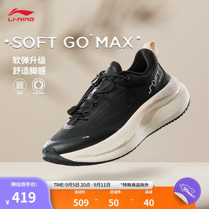 LI-NING 李宁 SOFT GO MAX丨休闲鞋女鞋2024夏季新款轻便高回弹运动鞋AGLU046 419元