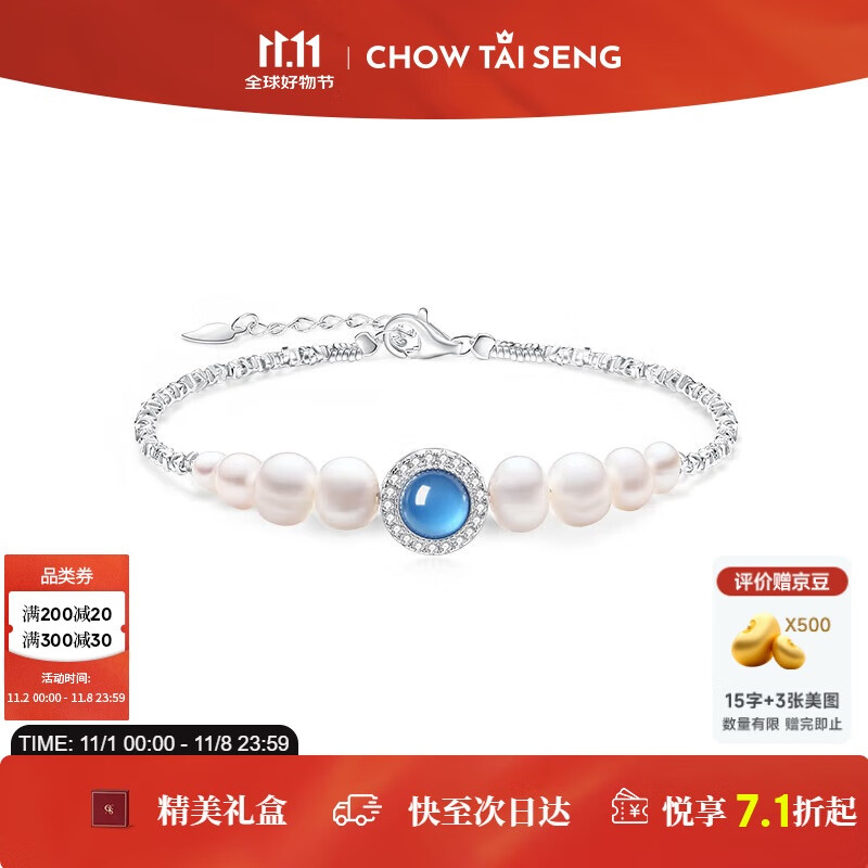 CHOW TAI SENG 周大生 海洋之心碎银子珍珠手链女款纯银S925玉髓轻奢手饰 155.2元