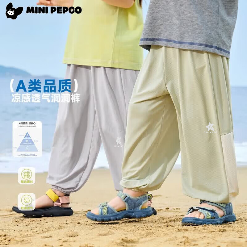 小猪班纳 户外运动速干洞洞裤防蚊长裤（任选2条） 29.9元（需买2件，需用
