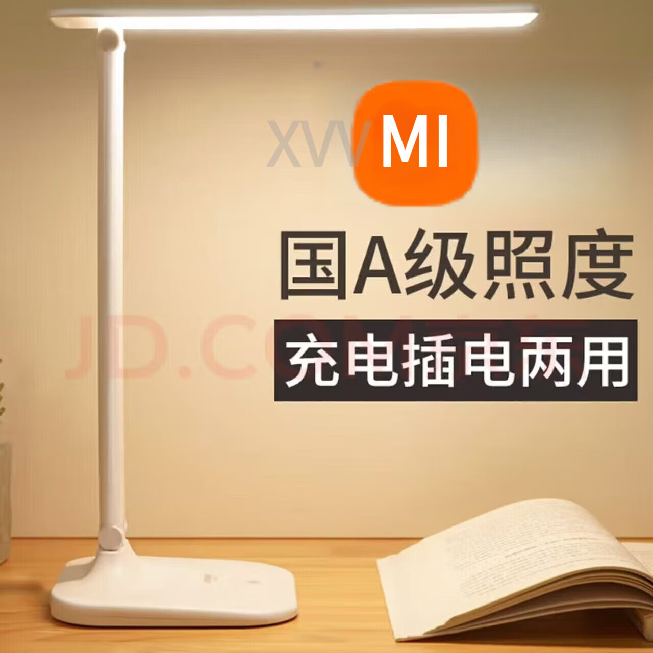 XVVMI 立创智 官方护眼台灯触摸调光调色护眼书桌学生宿舍充电学习儿童卧室