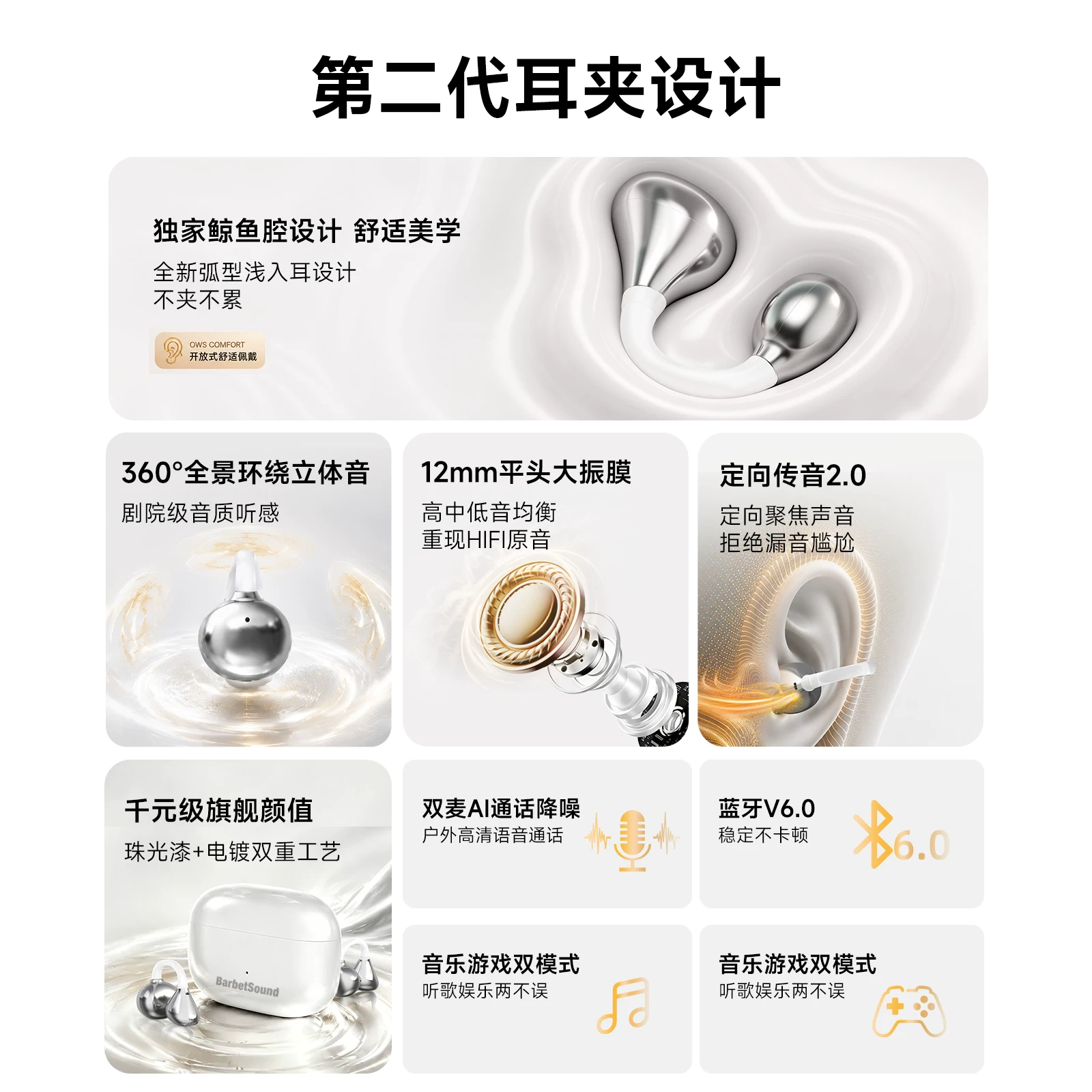 BarbetSound C50AI通话降噪 气骨传导 蓝牙耳机 61元 - 清风线报