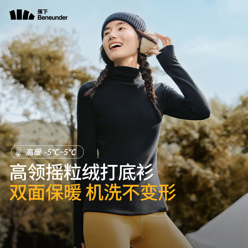 蕉下 打底衫女高领修身秋冬长袖肌底衣摇粒绒亲肤内搭上衣高暖 漫暮黑 M 89