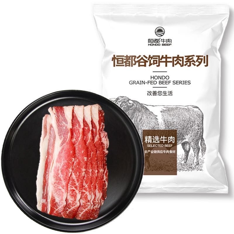 HONDO 恒都 国产谷饲原切肥牛片200g*2 生鲜牛肉 烤肉片 火锅食材 寿喜锅 42.9元