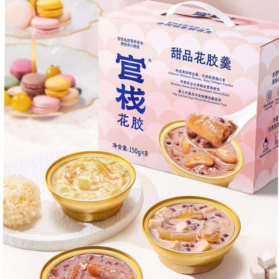 plus会员:官栈 花胶羹150g 8碗（3口味礼盒款）*3件 371.73元（合123.91元/件）