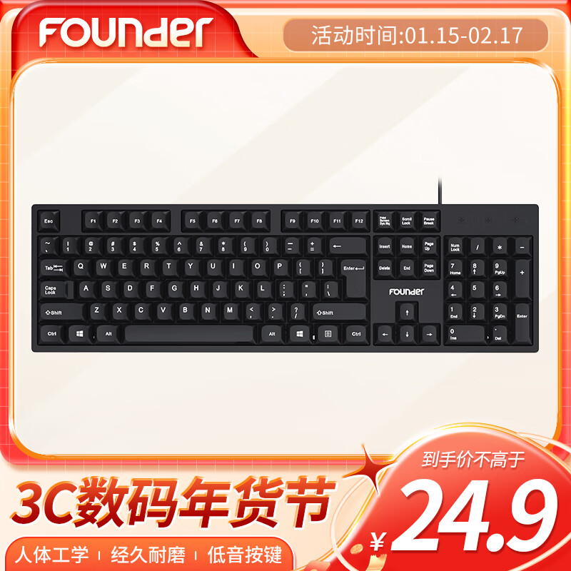 方正Founder 方正（Founder）有线键盘 K100 键盘 商 单键盘 19.8元