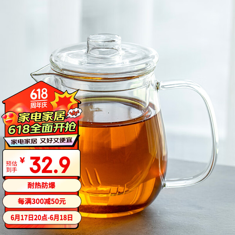 雅集 玻璃茶杯茶壶650ml 可加热煮茶 耐热带过滤男女士家用茶具泡茶壶 32.9元