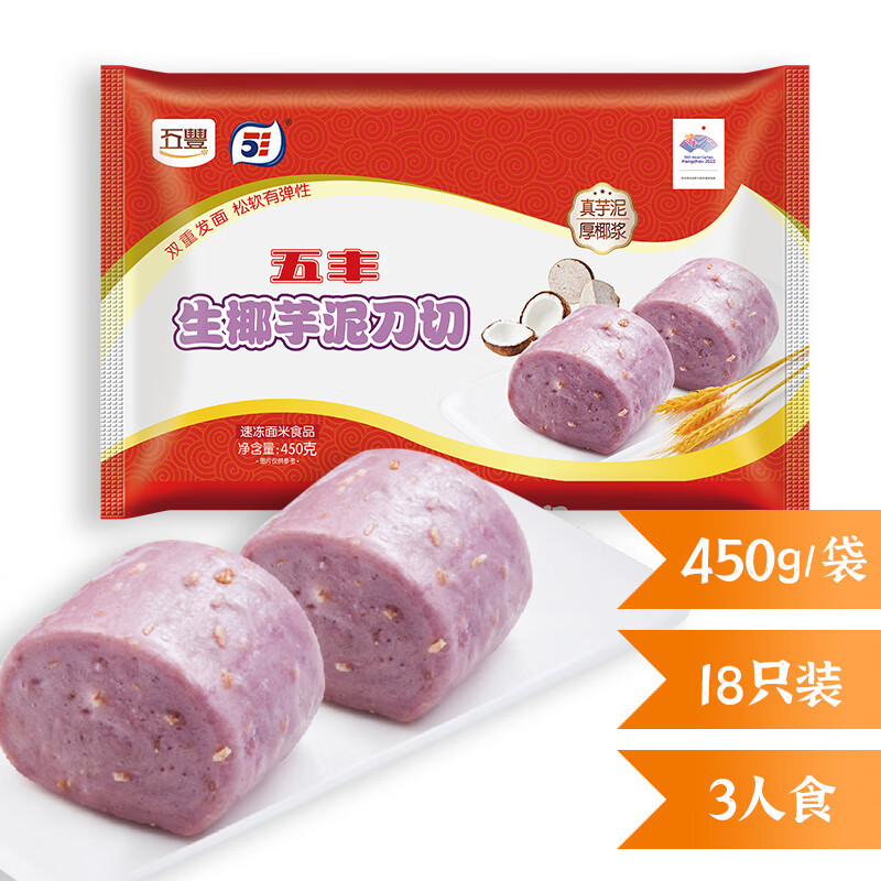 五丰 生椰芋泥刀切450g* 17.41元