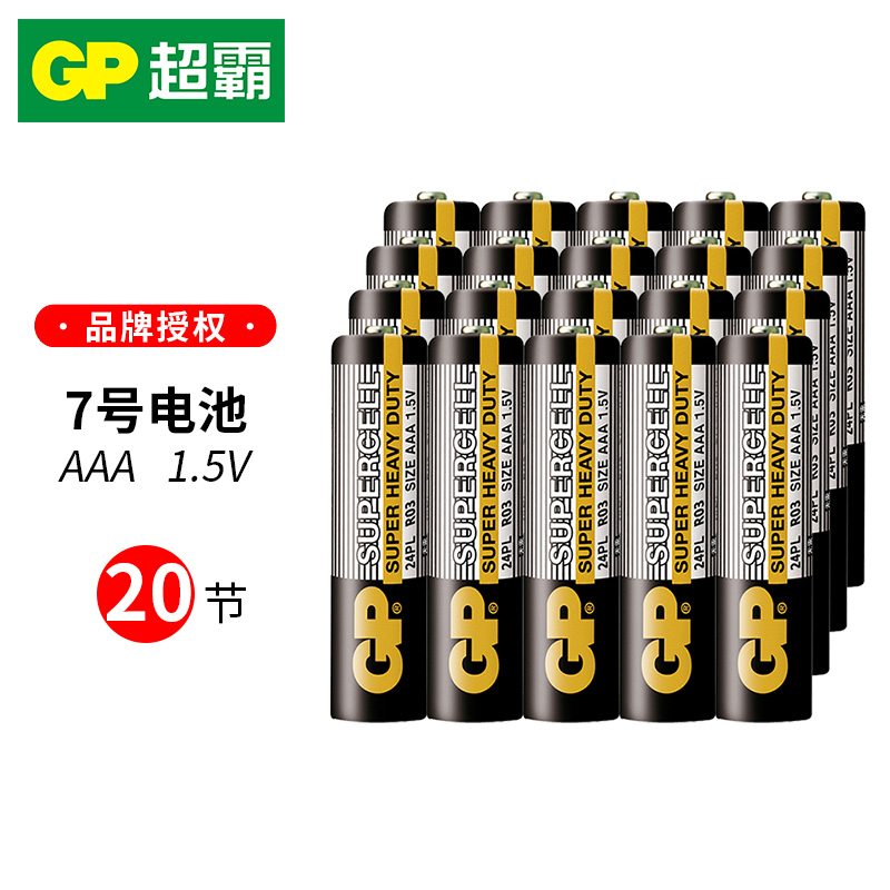超霸 R6P 7号碳性干电池 1.5V 20粒装 9.9元