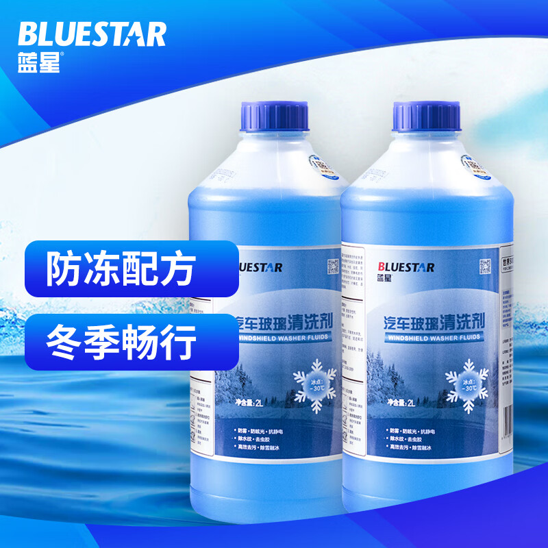 有券的上：BLUE STAR 蓝星 四季款玻璃水 -30℃ 2L 2瓶 16.7元（需用券）