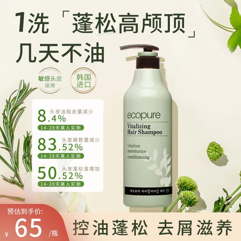 SOMANG 所望 植物活力系列 头皮护理植物洗发水 700ml 57元（需用券）