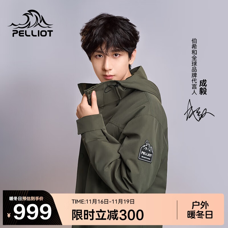 PELLIOT 伯希和 山海系列 男女通用冲锋衣 12240128 999元