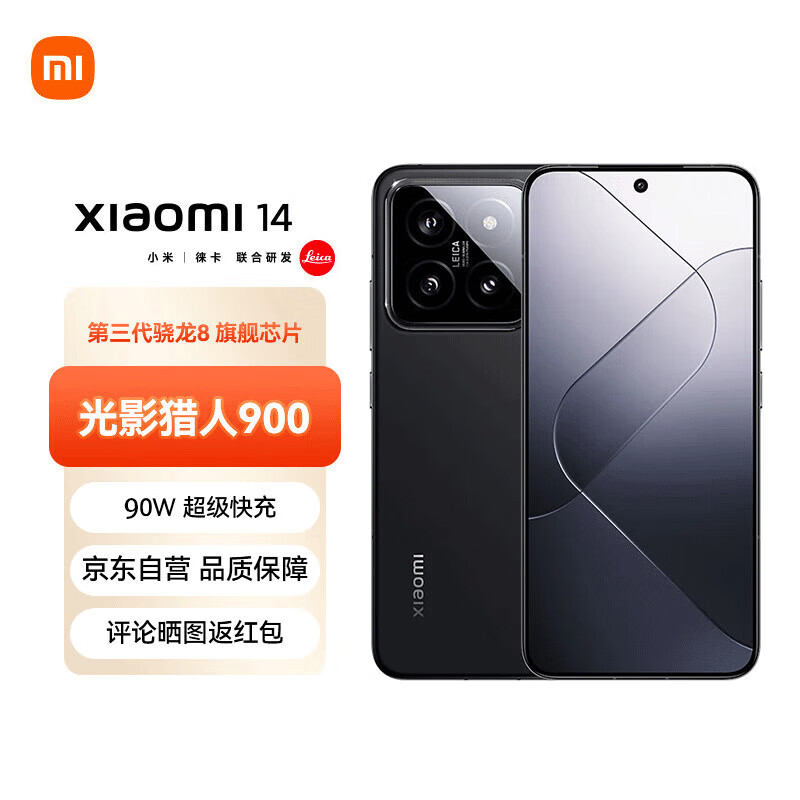 Xiaomi 小米 14 徕卡光学镜头 澎湃OS 16GB+1TB 黑色 5G手机 SU7小米汽车互联ZG 4299