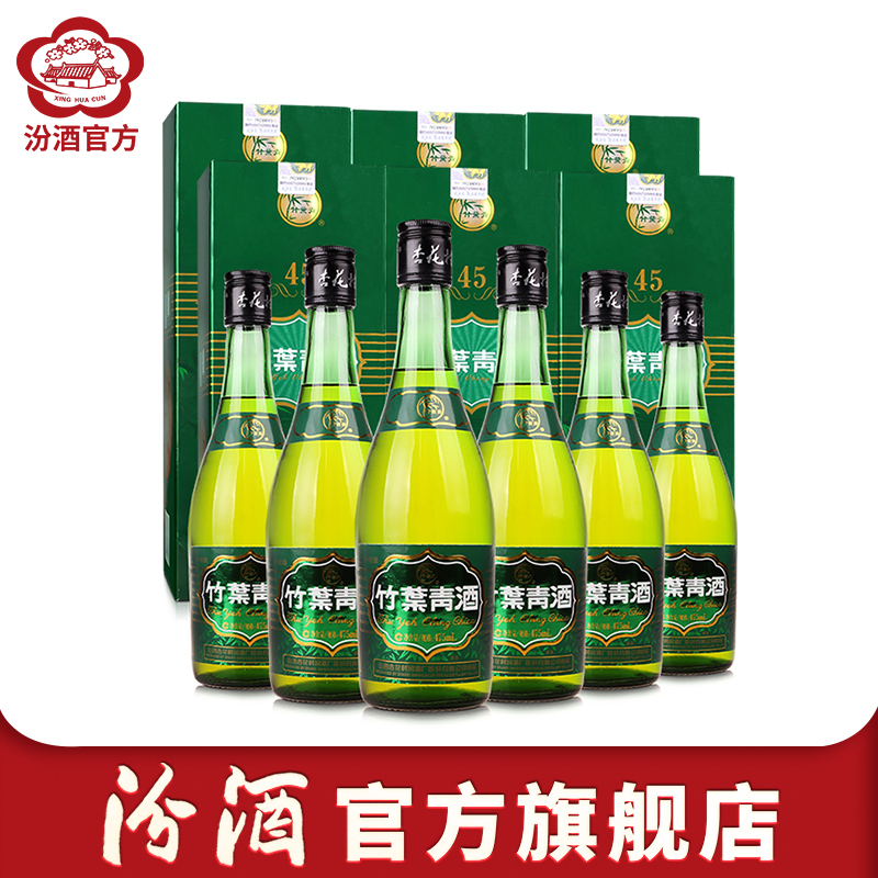 汾酒 牧童 竹叶青酒 45%vol 清香型白酒 475ml 313.5元（需用券）