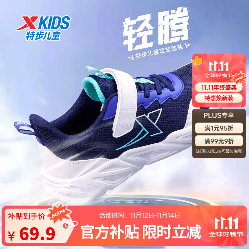 特步 儿童跑鞋冬季男女童中大童魔术贴搭扣设计轻质柔软耐磨防滑运动鞋 