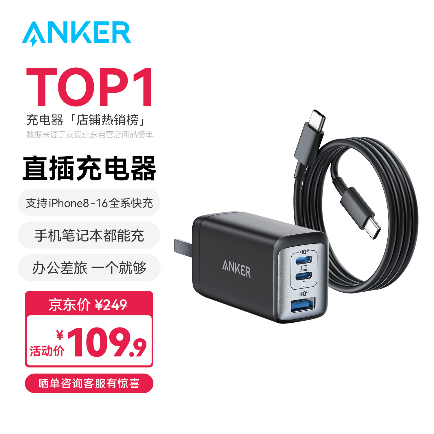 移动端、京东百亿补贴：Anker 安克 A2667 氮化镓充电器 双Type-C/USB-A 65W+双Type-C