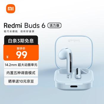 Redmi 红米 Buds 6 活力版 半入耳式真无线动圈蓝牙耳机 蓝色 ￥99