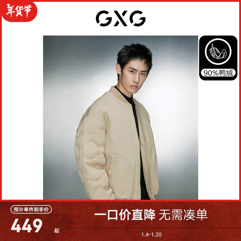 GXG 男装 假两件设计羽绒服男羽绒夹克外套 324.51元（需用券）