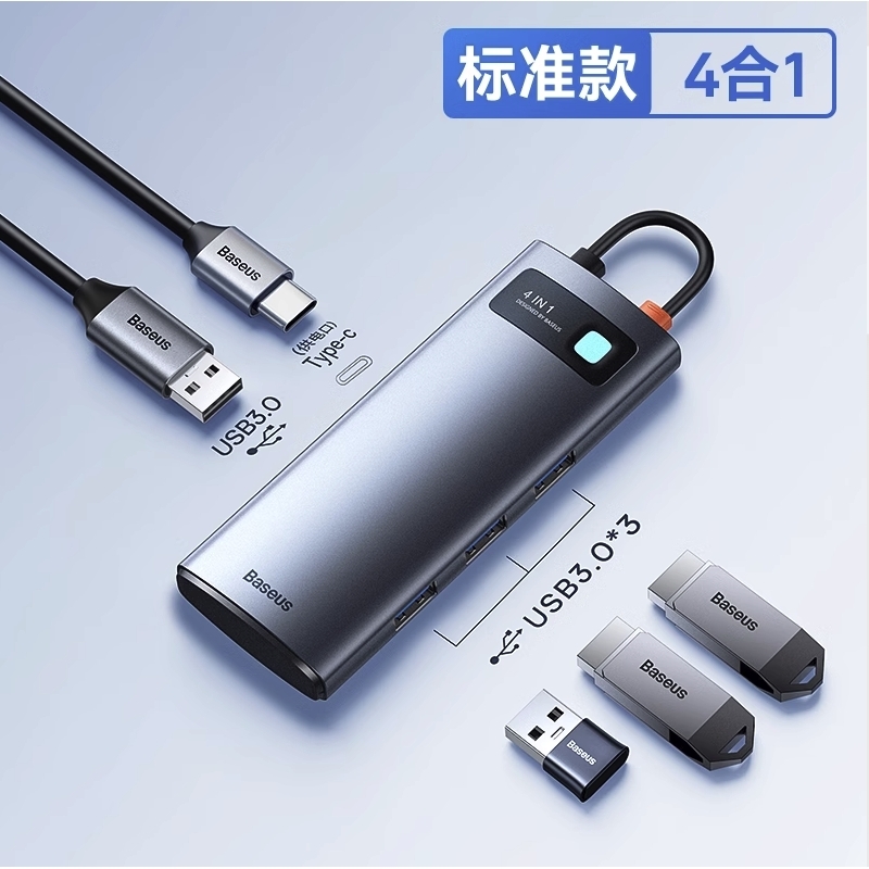 88VIP：BASEUS 倍思 4合一拓展坞（USB3.0*4、Type-c）标准版 0.17m 40元
