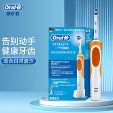 Oral-B 欧乐-B D12 电动牙刷 橙色 91元