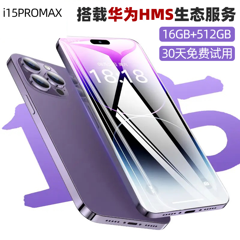 MLLED 米蓝讯联 官方旗舰正品i15pro max全新智能手机2024新款5G全网通大屏安卓