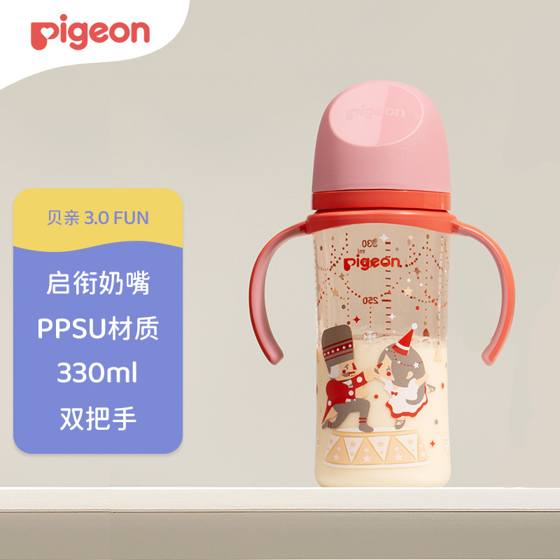 贝亲 新生儿PPSU宽口径双把手奶瓶 330ml 91.6元 - 线报酷