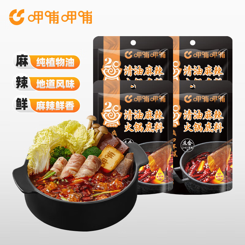 呷哺呷哺 火锅底料150g*1袋 4.22元（需用券）